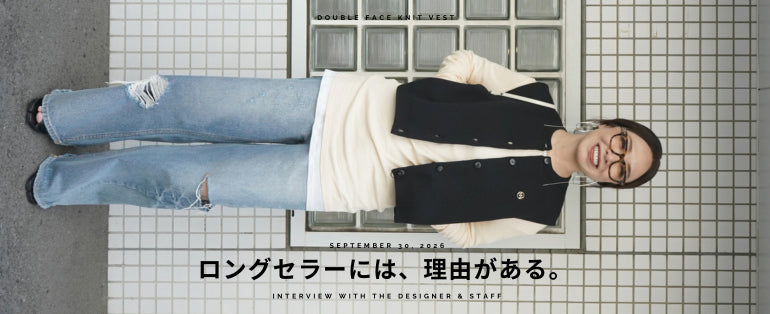 ロングセラーには、理由がある。