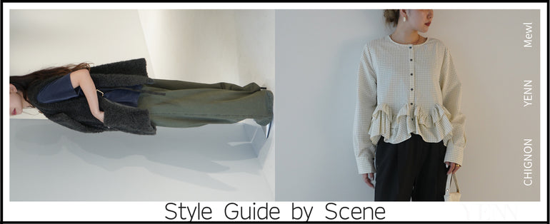 Style Guide by Scene
