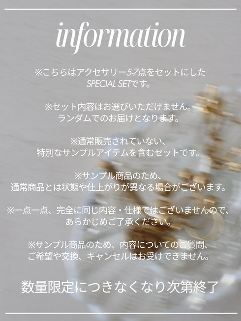ACCESSORY SET(5-7 items) /0061-112SH